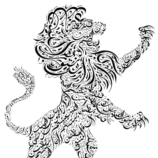 Mutanabbi's Lion 2012