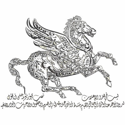 Article 30: Pegasus 2024